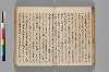 〔異国漂流記〕（仮題） 080/134