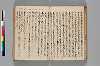 〔異国漂流記〕（仮題） 081/134