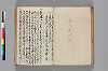 〔異国漂流記〕（仮題） 085/134