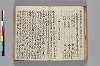 〔異国漂流記〕（仮題） 086/134