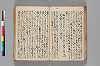 〔異国漂流記〕（仮題） 090/134