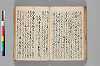〔異国漂流記〕（仮題） 091/134