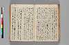 〔異国漂流記〕（仮題） 092/134