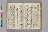 〔異国漂流記〕（仮題） 094/134