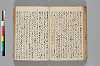 〔異国漂流記〕（仮題） 098/134