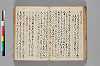 〔異国漂流記〕（仮題） 100/134