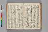 〔異国漂流記〕（仮題） 102/134