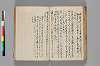 〔異国漂流記〕（仮題） 104/134