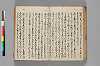 〔異国漂流記〕（仮題） 107/134