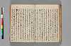 〔異国漂流記〕（仮題） 108/134