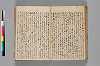 〔異国漂流記〕（仮題） 121/134