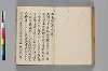 〔異国漂流記〕（仮題） 124/134
