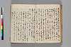 〔異国漂流記〕（仮題） 125/134