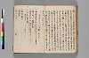 〔異国漂流記〕（仮題） 128/134