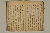 韃靼見聞記 005/022