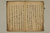韃靼見聞記 006/022
