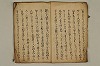韃靼見聞記 007/022