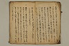 韃靼見聞記 009/022