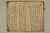 韃靼見聞記 010/022