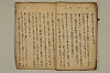 韃靼見聞記 014/022