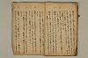 韃靼見聞記 015/022