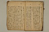 韃靼見聞記 016/022