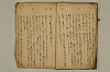 韃靼見聞記 017/022