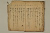 韃靼見聞記 019/022