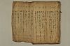 韃靼見聞記 020/022