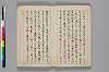 漂民記 005/023