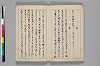 漂民記 006/023