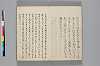 漂流記 004/041