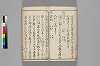 増補日本汐路之記 021/148