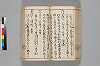 増補日本汐路之記 100/148