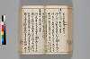 増補日本汐路之記 101/148