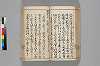 増補日本汐路之記 106/148