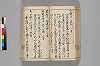 増補日本汐路之記 107/148