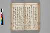 増補日本汐路之記 110/148