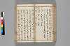 増補日本汐路之記 114/148