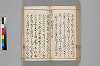 増補日本汐路之記 124/148