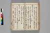 増補日本汐路之記 128/148