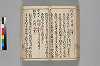 増補日本汐路之記 131/148