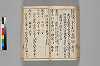 増補日本汐路之記 136/148