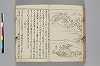 三山雅集 100/124