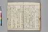 三山雅集 106/124