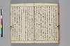 三山雅集 108/124