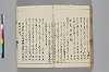 三山雅集 109/124