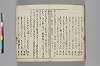 三山雅集 121/124