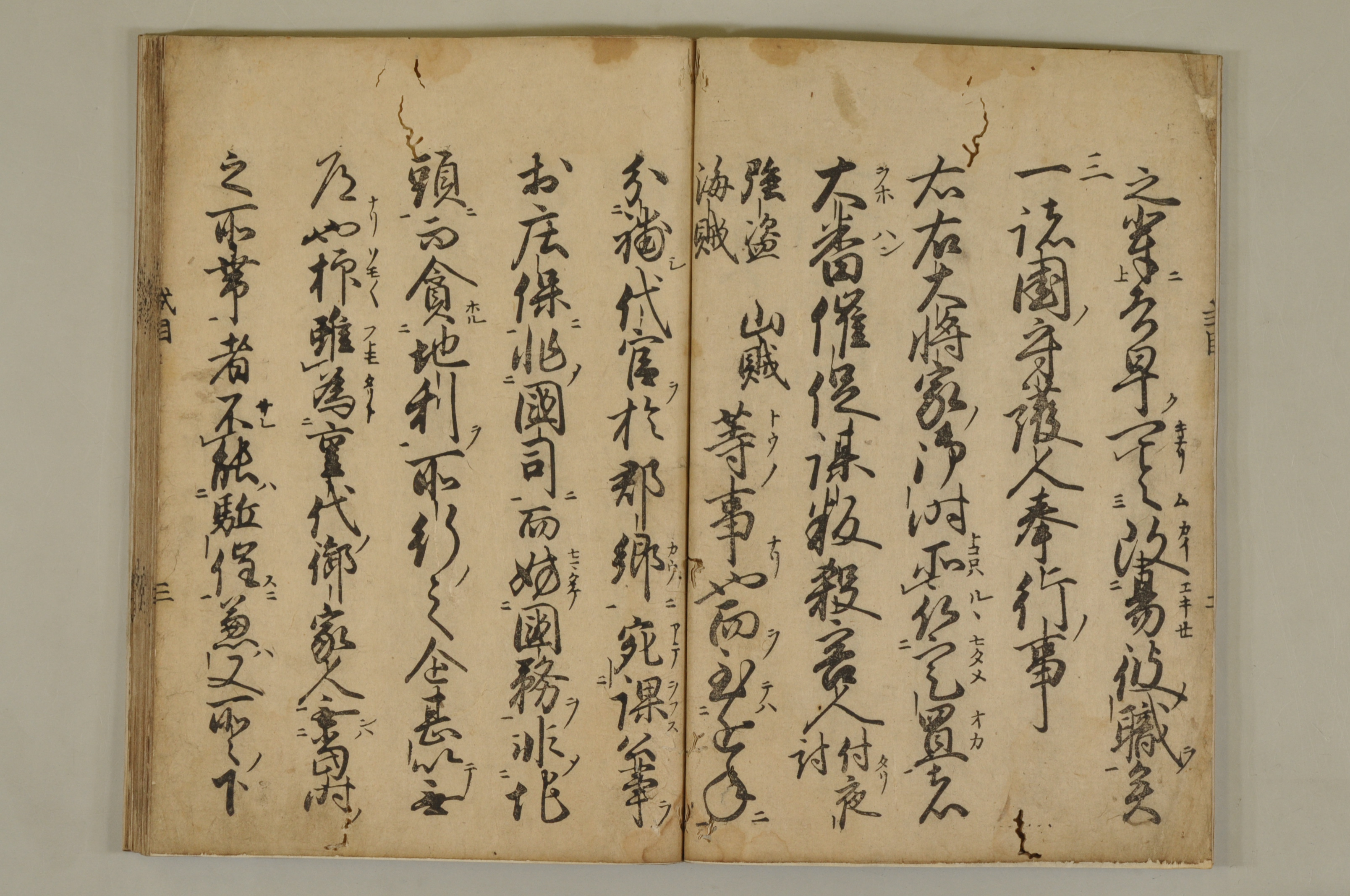 目 御 成敗 式 御成敗式目とは？時代背景や内容、目的や作った人についてわかりやすく解説！