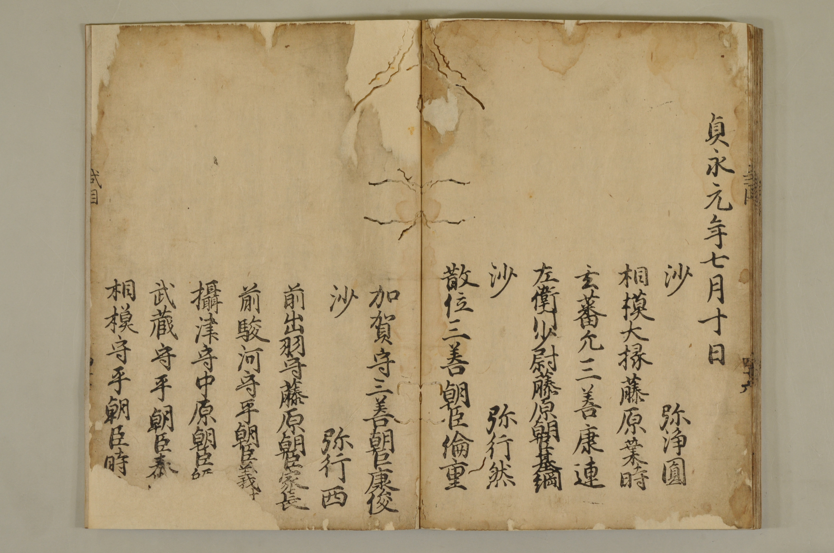 富山市立図書館